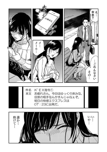 [Misaki Yukihiro] Chikan Express 1-3 Fhentai - Page 52