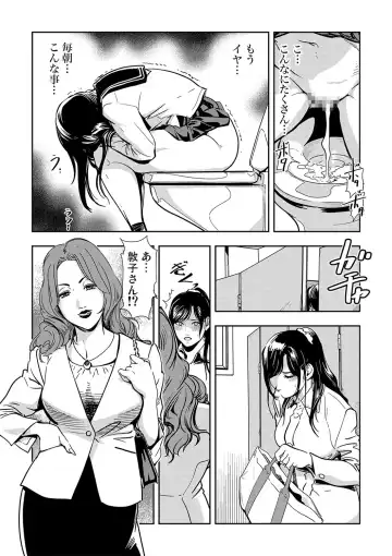 [Misaki Yukihiro] Chikan Express 1-3 Fhentai - Page 67