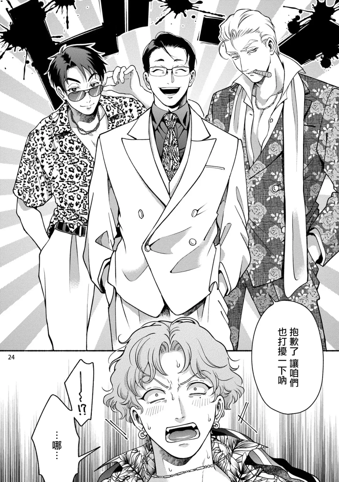 [Azuma Kaya] Fujisaki Shinobu wa Kaku Katariki 2 | 藤咲忍如是说2+番外 Fhentai - Page 25