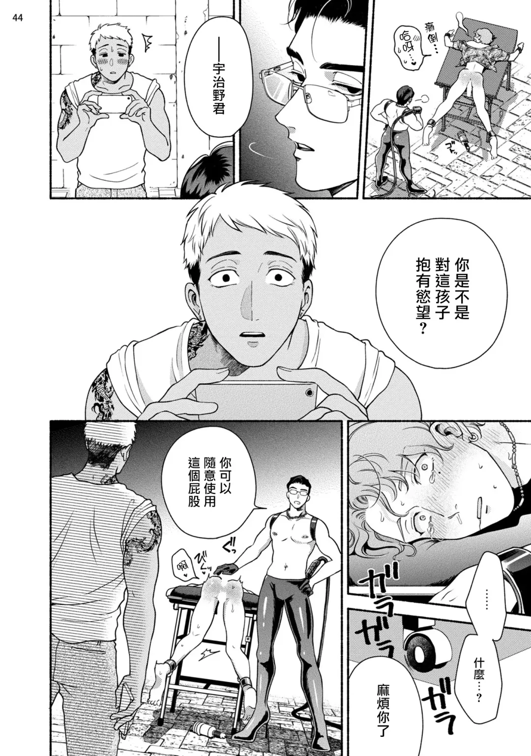 [Azuma Kaya] Fujisaki Shinobu wa Kaku Katariki 2 | 藤咲忍如是说2+番外 Fhentai - Page 45