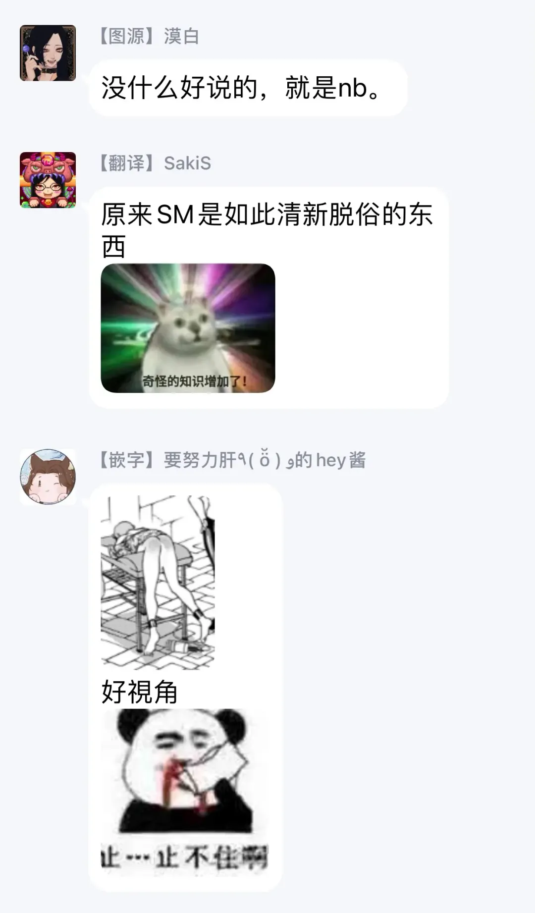 [Azuma Kaya] Fujisaki Shinobu wa Kaku Katariki 2 | 藤咲忍如是说2+番外 Fhentai - Page 56