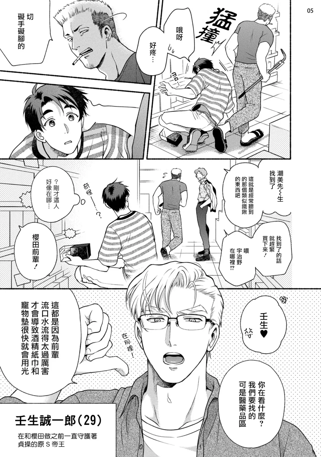 [Azuma Kaya] Fujisaki Shinobu wa Kaku Katariki 2 | 藤咲忍如是说2+番外 Fhentai - Page 6