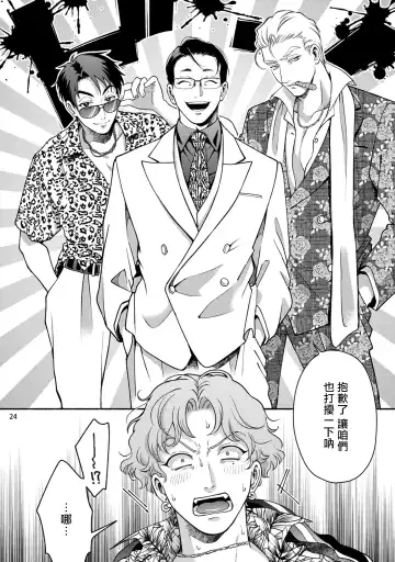 [Azuma Kaya] Fujisaki Shinobu wa Kaku Katariki 2 | 藤咲忍如是说2+番外 Fhentai - Page 25