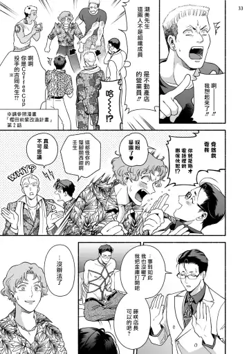 [Azuma Kaya] Fujisaki Shinobu wa Kaku Katariki 2 | 藤咲忍如是说2+番外 Fhentai - Page 34