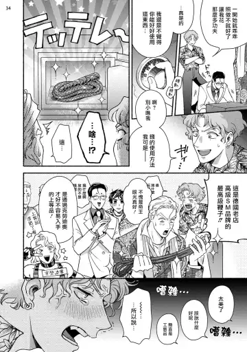 [Azuma Kaya] Fujisaki Shinobu wa Kaku Katariki 2 | 藤咲忍如是说2+番外 Fhentai - Page 35