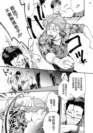 [Azuma Kaya] Fujisaki Shinobu wa Kaku Katariki 2 | 藤咲忍如是说2+番外 Fhentai - Page 36