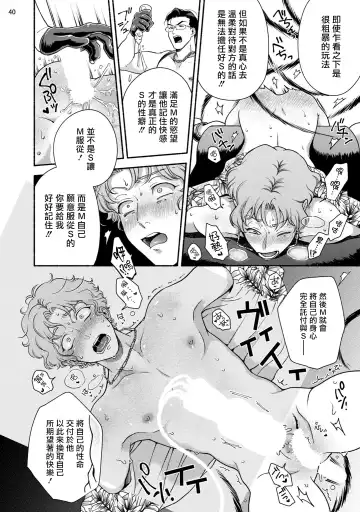 [Azuma Kaya] Fujisaki Shinobu wa Kaku Katariki 2 | 藤咲忍如是说2+番外 Fhentai - Page 41