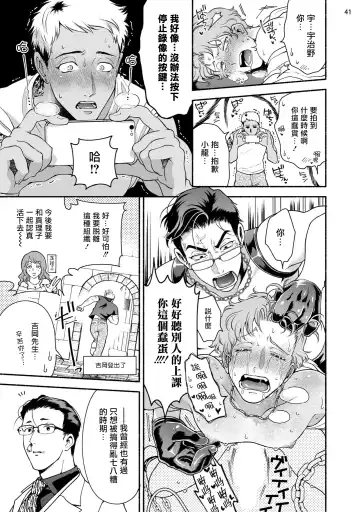 [Azuma Kaya] Fujisaki Shinobu wa Kaku Katariki 2 | 藤咲忍如是说2+番外 Fhentai - Page 42