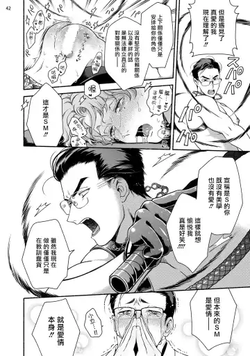 [Azuma Kaya] Fujisaki Shinobu wa Kaku Katariki 2 | 藤咲忍如是说2+番外 Fhentai - Page 43