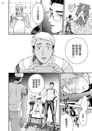 [Azuma Kaya] Fujisaki Shinobu wa Kaku Katariki 2 | 藤咲忍如是说2+番外 Fhentai - Page 45