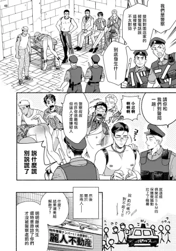 [Azuma Kaya] Fujisaki Shinobu wa Kaku Katariki 2 | 藤咲忍如是说2+番外 Fhentai - Page 49