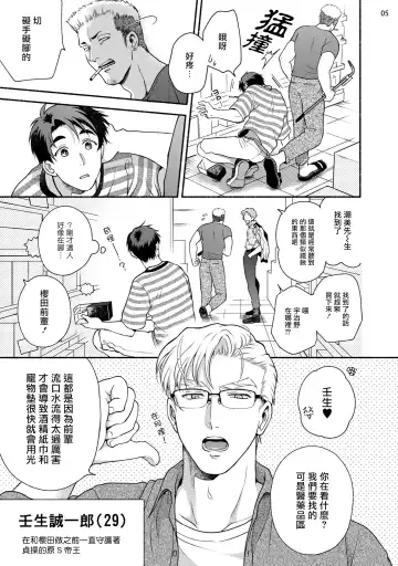 [Azuma Kaya] Fujisaki Shinobu wa Kaku Katariki 2 | 藤咲忍如是说2+番外 Fhentai - Page 6