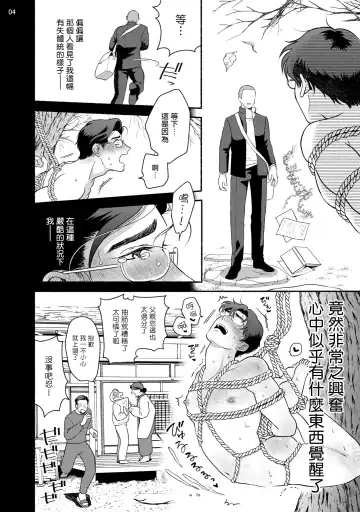 [Azuma Kaya] Fujisaki Shinobu wa Kaku Katariki 2 | 藤咲忍如是说2+番外 Fhentai - Page 61