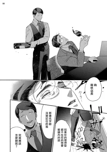 [Azuma Kaya] Fujisaki Shinobu wa Kaku Katariki 2 | 藤咲忍如是说2+番外 Fhentai - Page 65