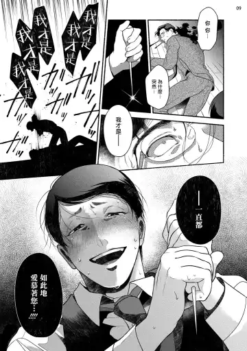 [Azuma Kaya] Fujisaki Shinobu wa Kaku Katariki 2 | 藤咲忍如是说2+番外 Fhentai - Page 66