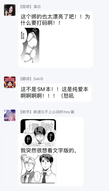 [Azuma Kaya] Fujisaki Shinobu wa Kaku Katariki 2 | 藤咲忍如是说2+番外 Fhentai - Page 88