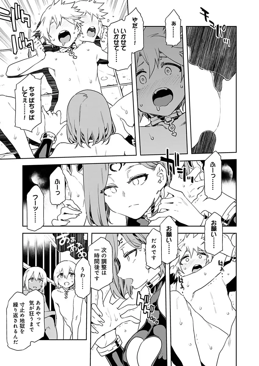 [Mizuryu Kei] Luvslave Ch. 8 Fhentai - Page 11