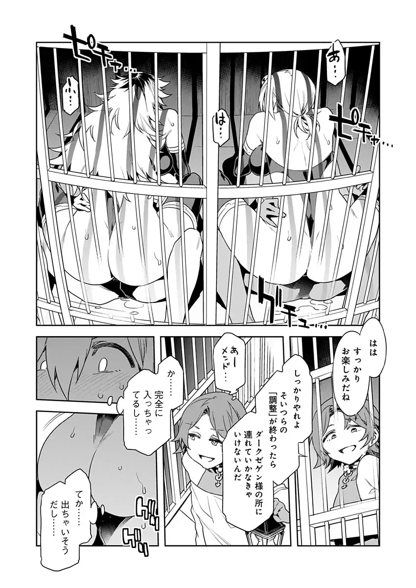 [Mizuryu Kei] Luvslave Ch. 8 Fhentai - Page 20