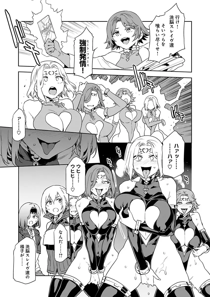 [Mizuryu Kei] Luvslave Ch. 8 Fhentai - Page 3