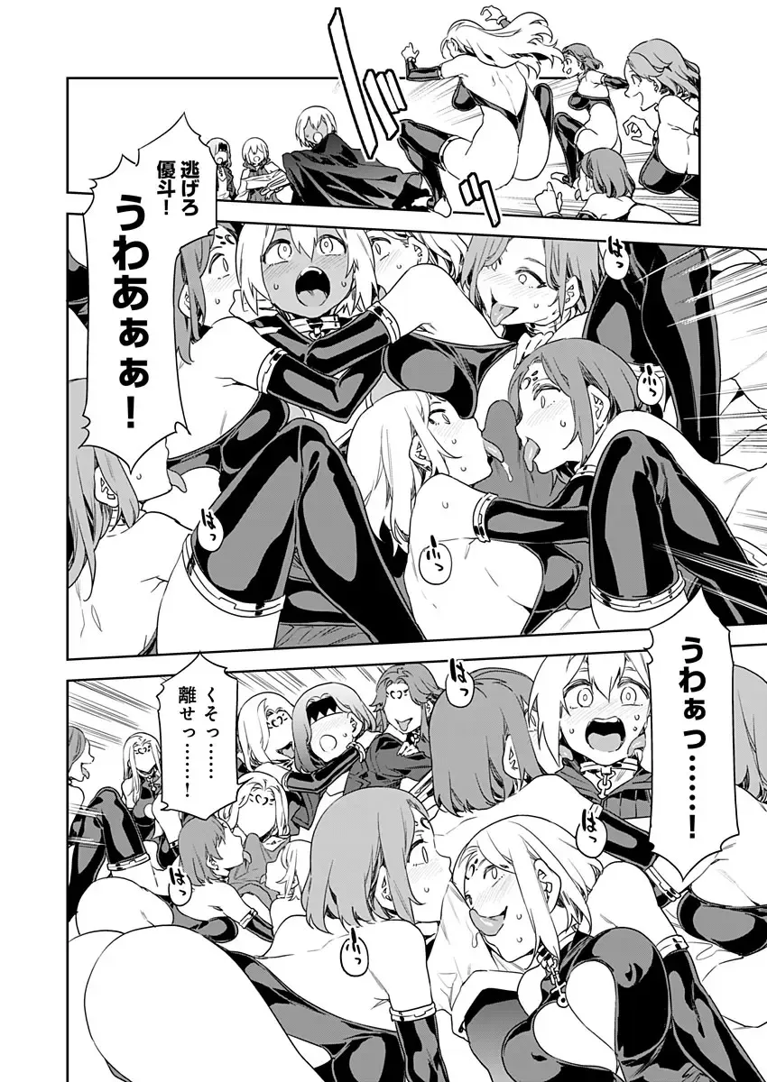 [Mizuryu Kei] Luvslave Ch. 8 Fhentai - Page 4