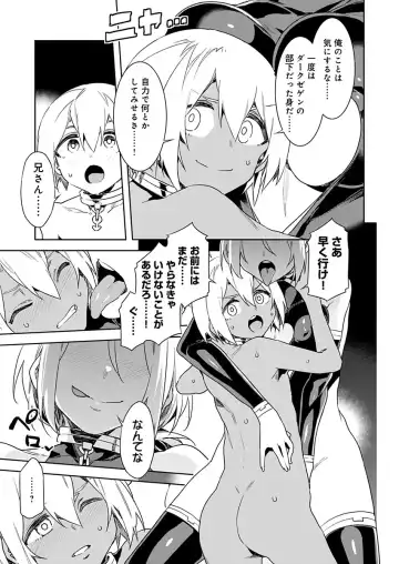 [Mizuryu Kei] Luvslave Ch. 8 Fhentai - Page 15