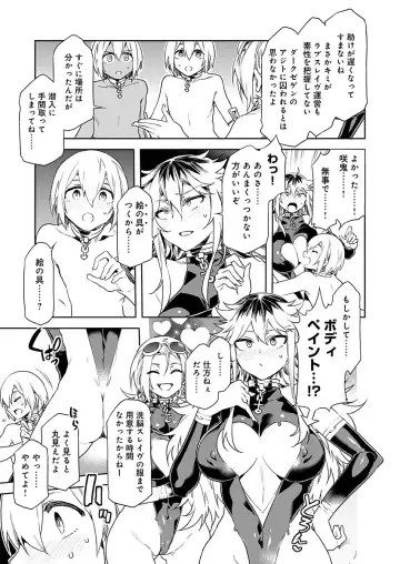 [Mizuryu Kei] Luvslave Ch. 8 Fhentai - Page 17