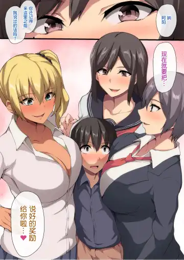 [Tachibana Omina] Onee-chan to no Love Love Seikatsu ~Shotaiken wa Harem de~ Fhentai - Page 13