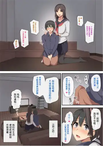 [Tachibana Omina] Onee-chan to no Love Love Seikatsu ~Shotaiken wa Harem de~ Fhentai - Page 54