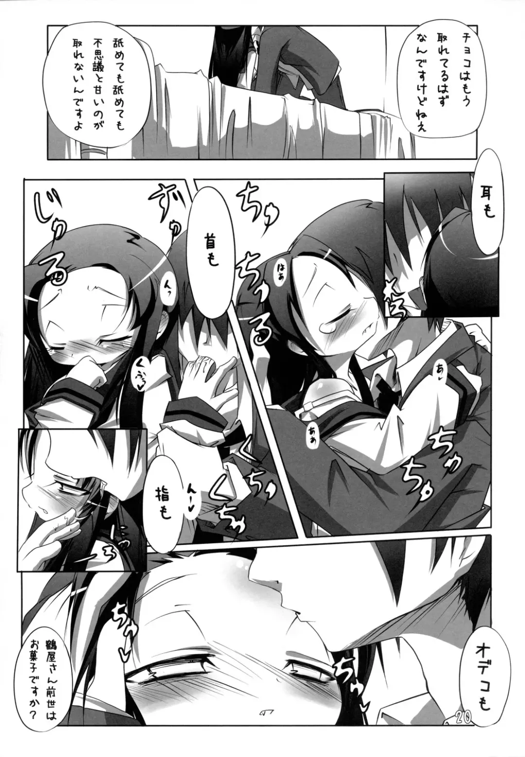 [Nananana Nanana] Suki Suki Tsuruya-san Fhentai - Page 19