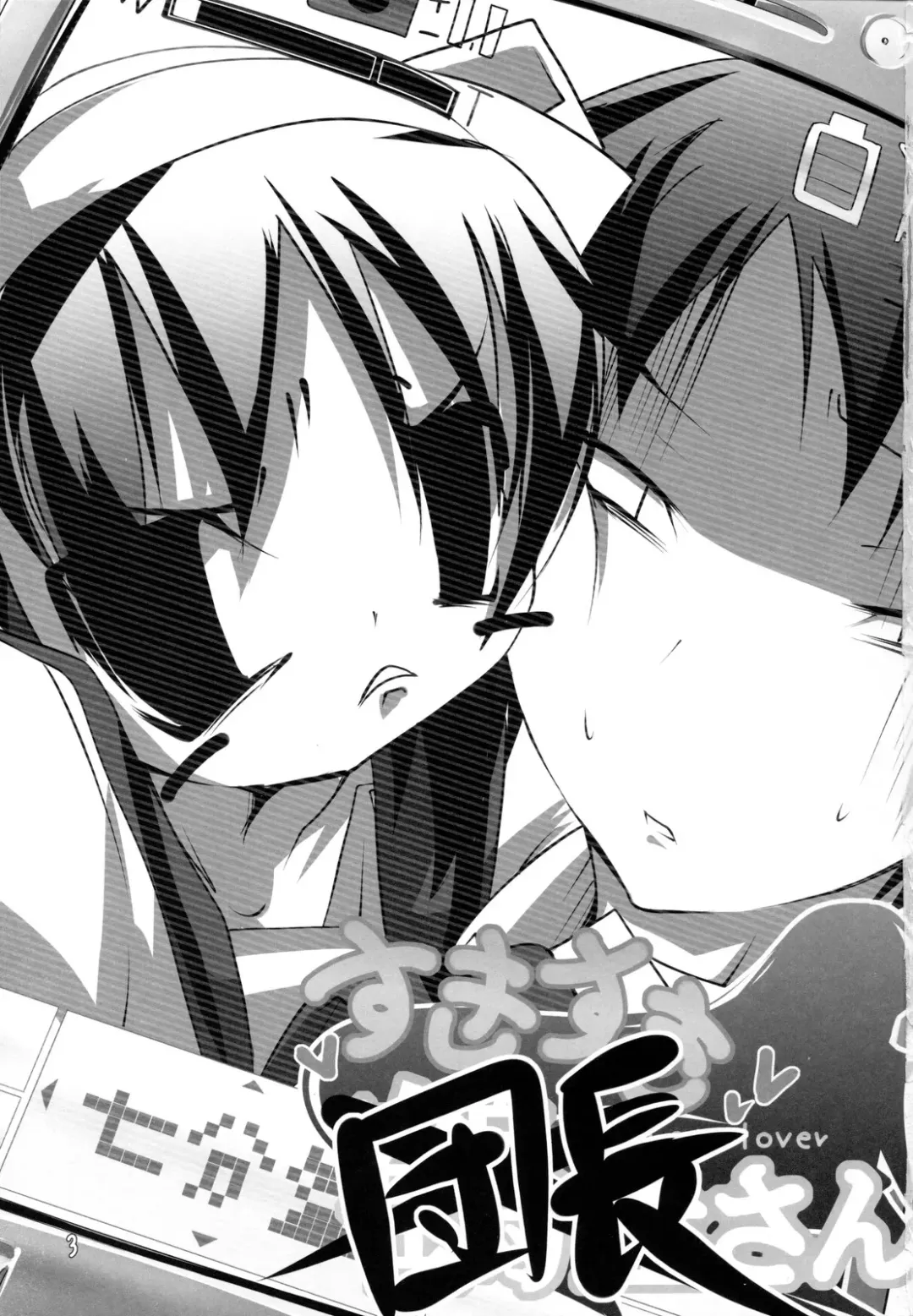 [Nananana Nanana] Suki Suki Tsuruya-san Fhentai - Page 2