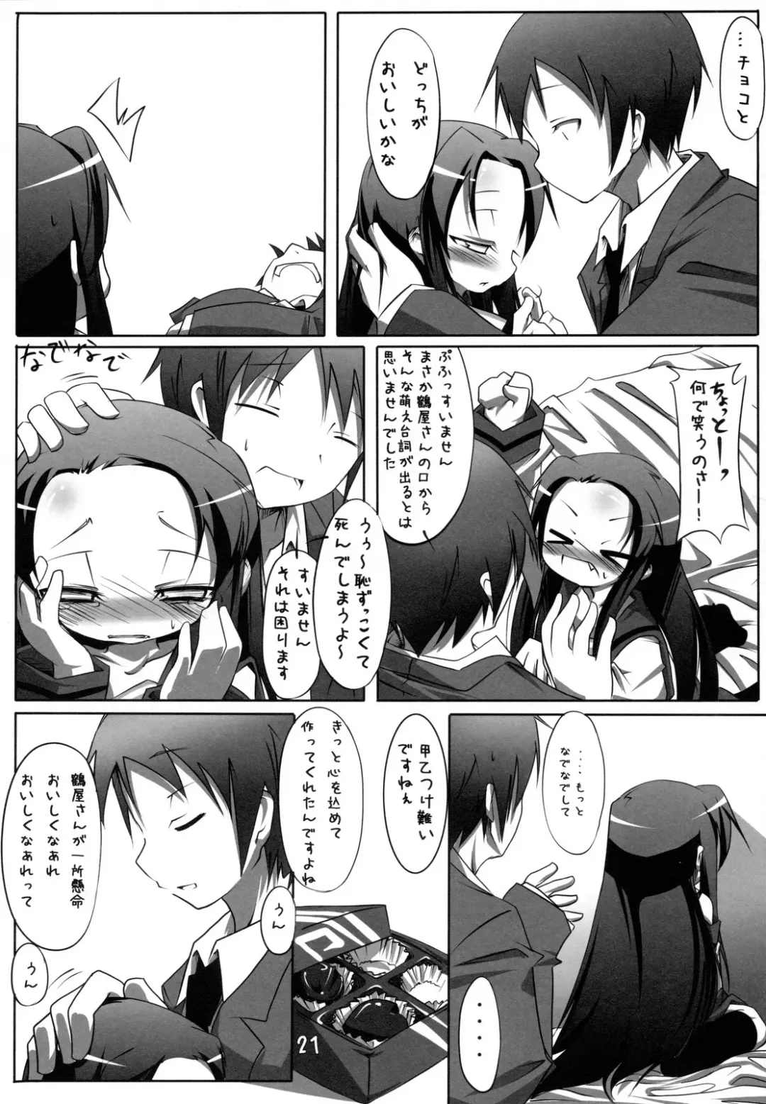 [Nananana Nanana] Suki Suki Tsuruya-san Fhentai - Page 20