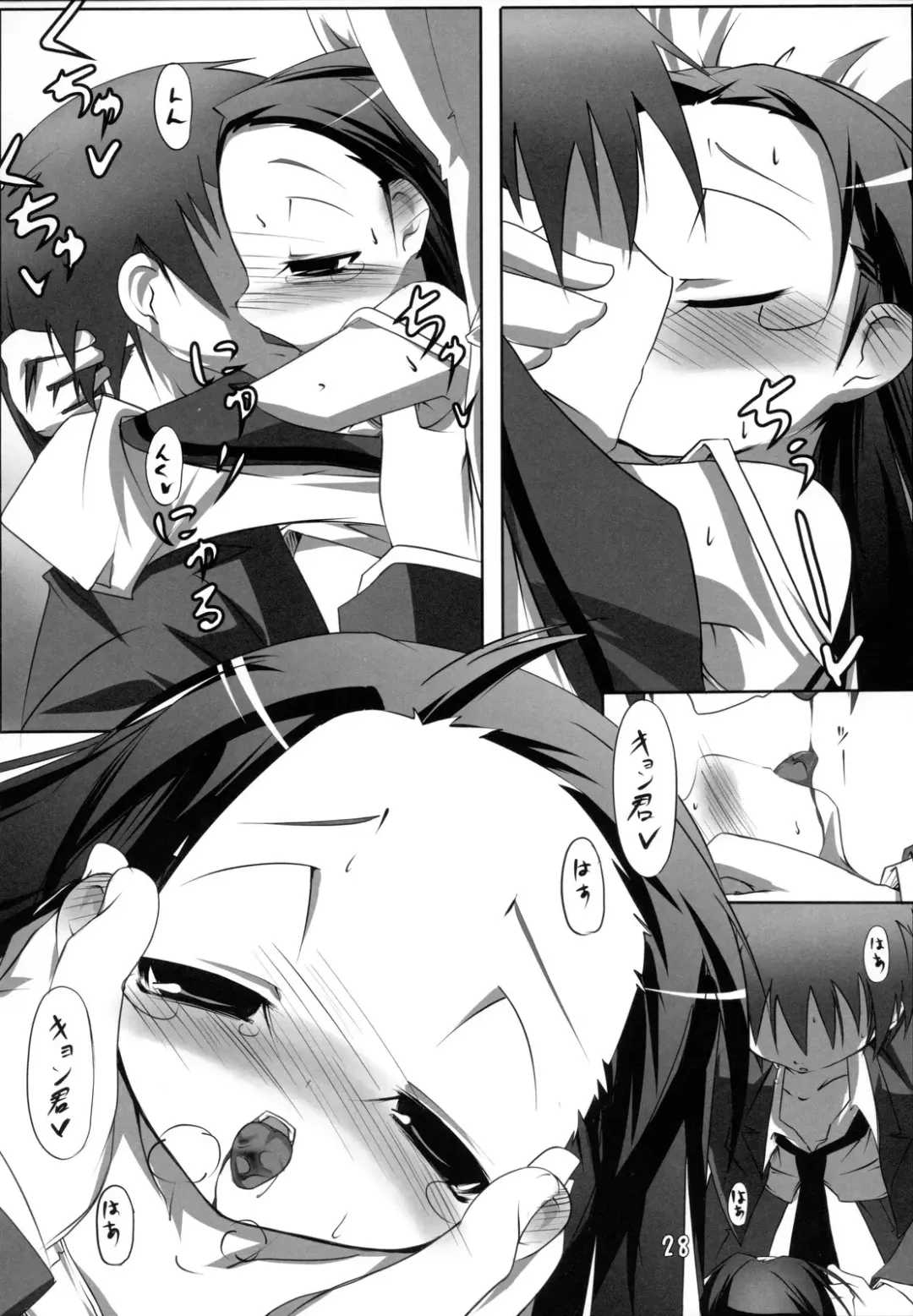 [Nananana Nanana] Suki Suki Tsuruya-san Fhentai - Page 27