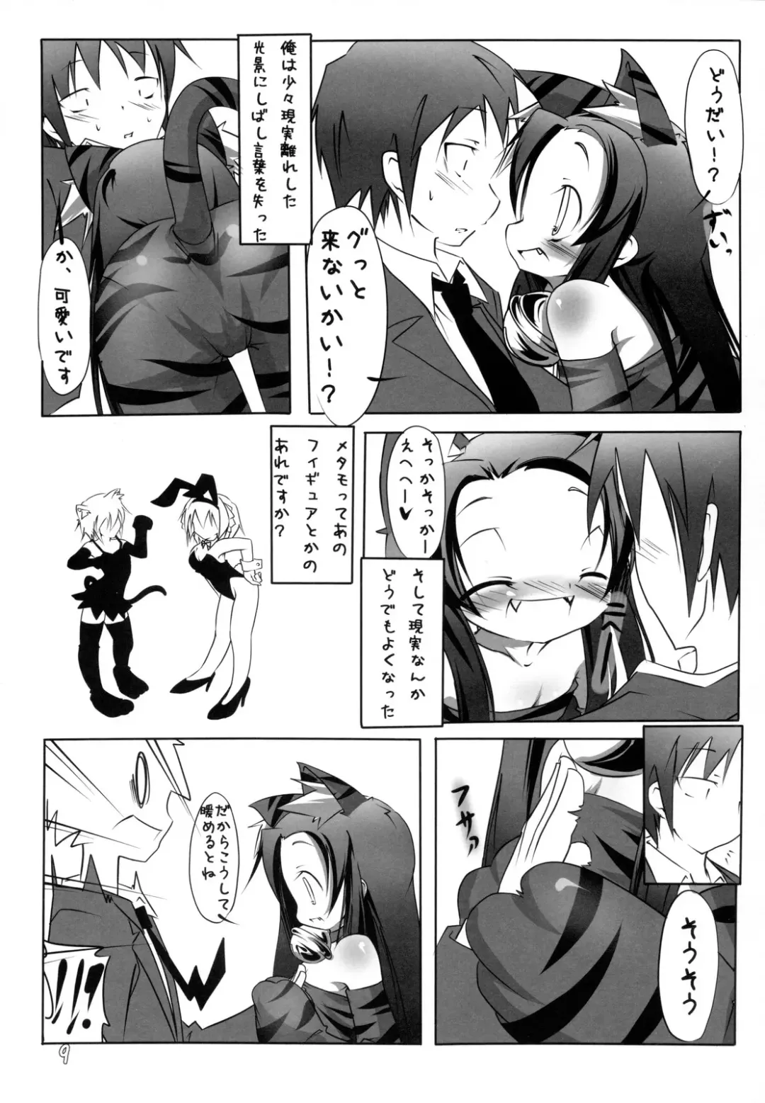 [Nananana Nanana] Suki Suki Tsuruya-san Fhentai - Page 8