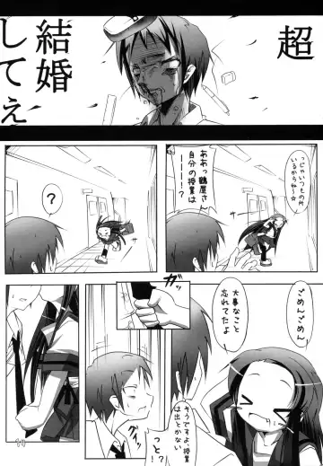 [Nananana Nanana] Suki Suki Tsuruya-san Fhentai - Page 13