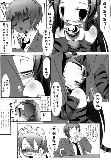 [Nananana Nanana] Suki Suki Tsuruya-san Fhentai - Page 9