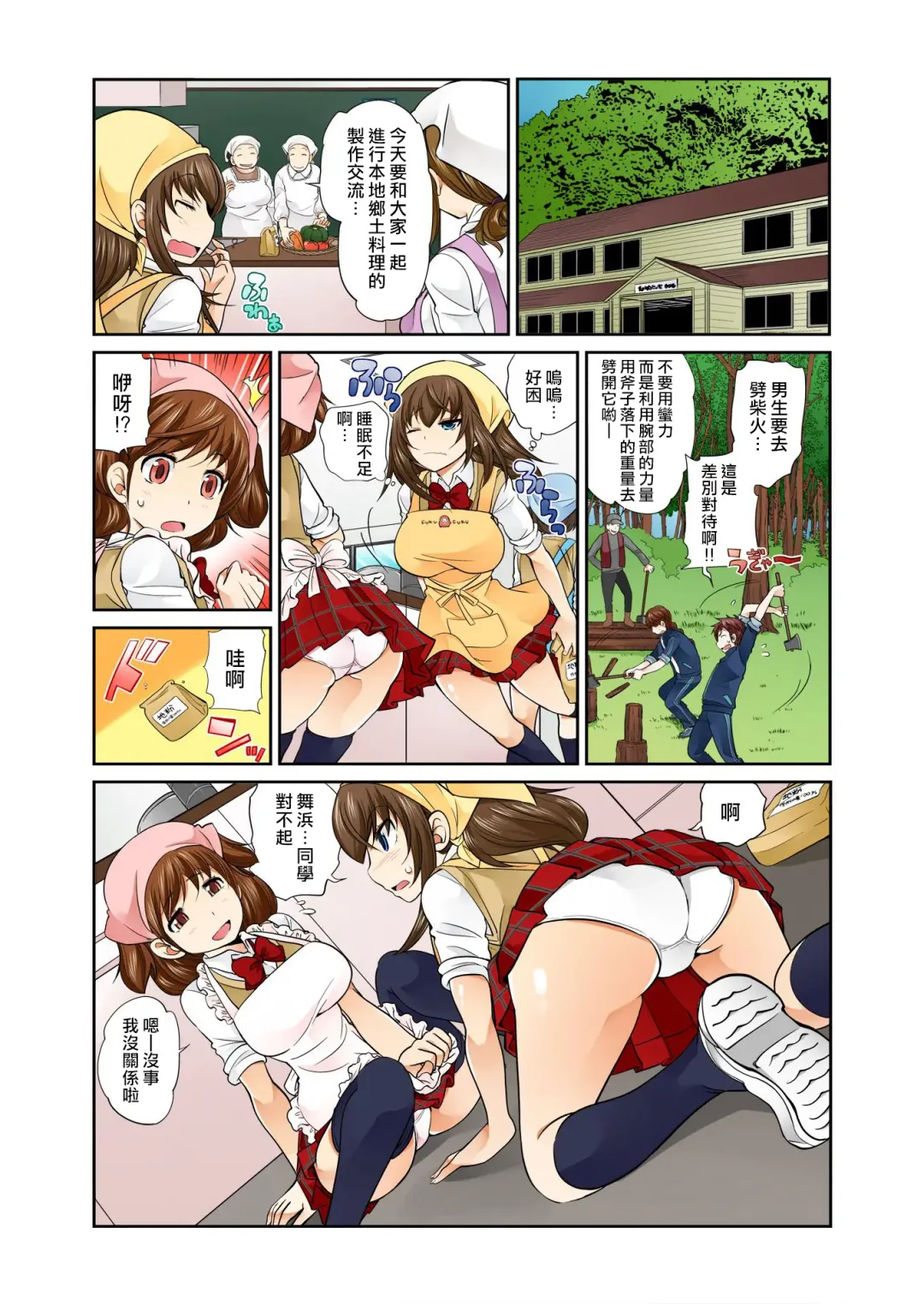 [Matsutou Tomoki] Exchange ~Osananajimi to Irekawari!~ Ch. 5 Fhentai - Page 11