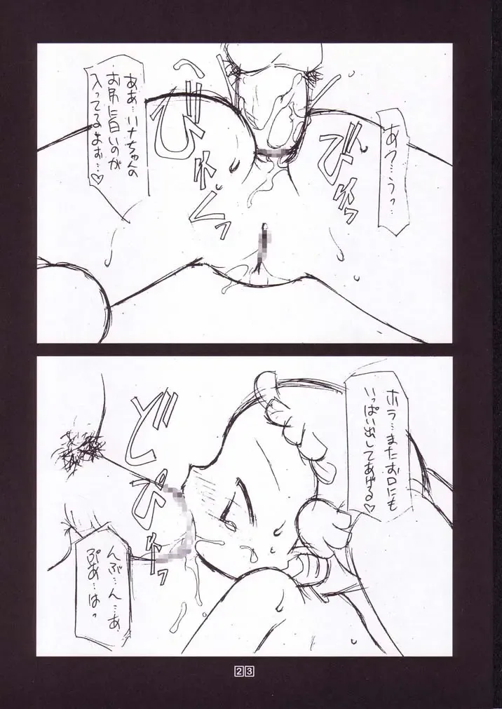 [Chuushin Kuranosuke] Only Little Flower Fhentai - Page 22