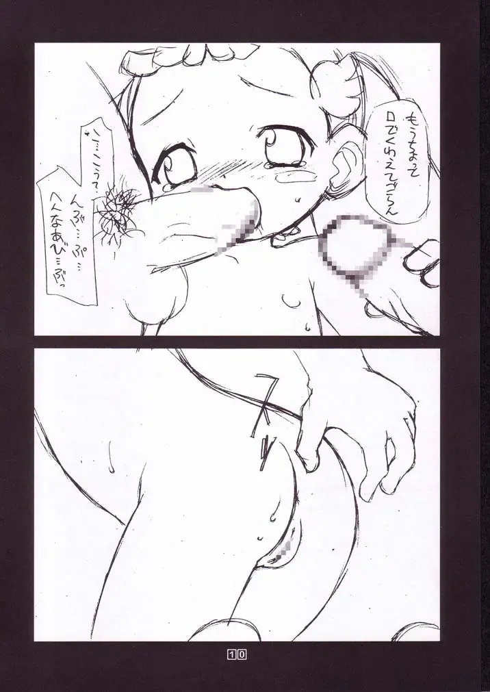 [Chuushin Kuranosuke] Only Little Flower Fhentai - Page 9