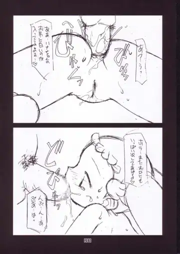 [Chuushin Kuranosuke] Only Little Flower Fhentai - Page 22