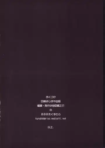 [Chuushin Kuranosuke] Only Little Flower Fhentai - Page 25