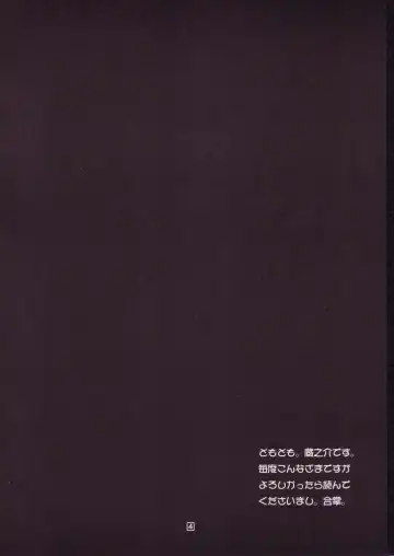 [Chuushin Kuranosuke] Only Little Flower Fhentai - Page 3