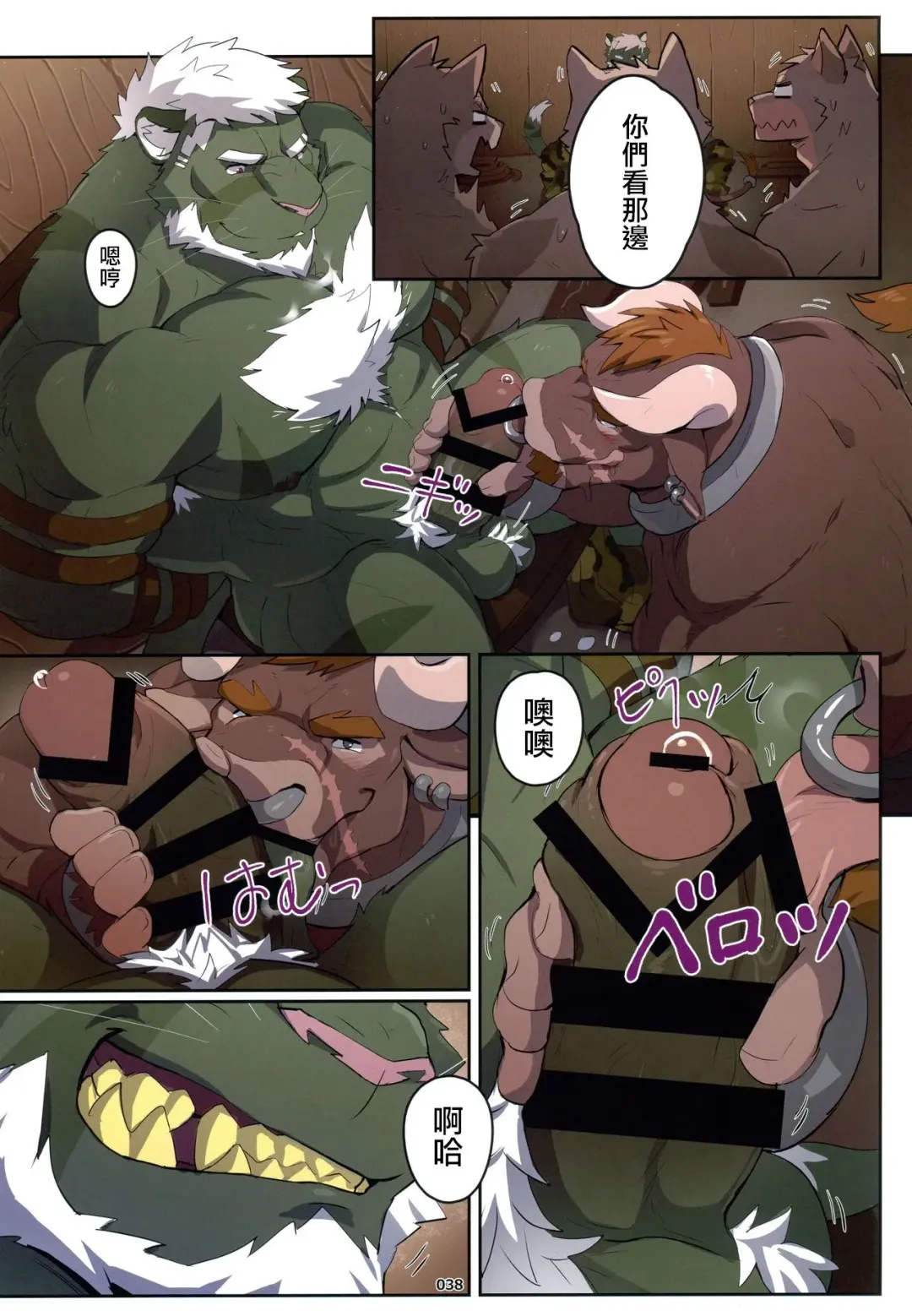 [Sollyz] The Legends of Wediz | 維茲傳奇 Fhentai - Page 8