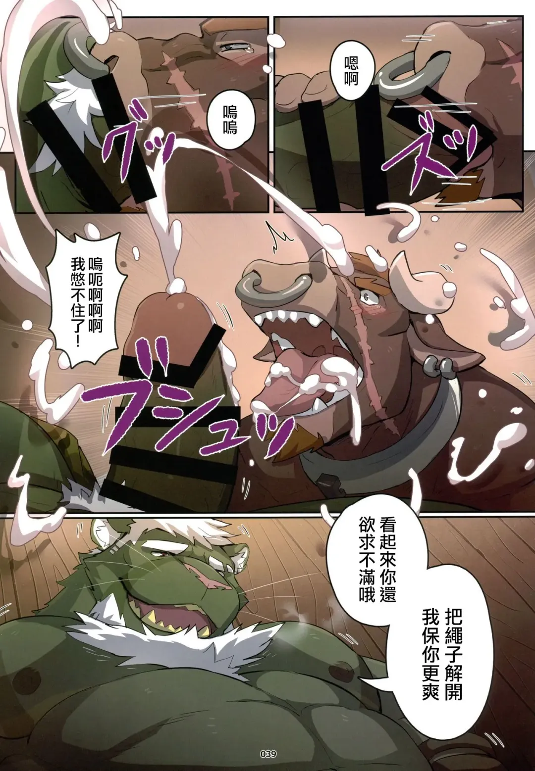 [Sollyz] The Legends of Wediz | 維茲傳奇 Fhentai - Page 9