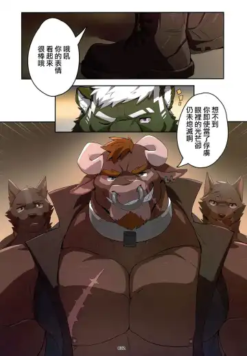 [Sollyz] The Legends of Wediz | 維茲傳奇 Fhentai - Page 2