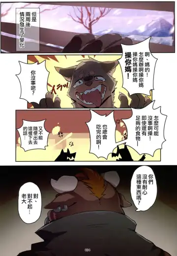 [Sollyz] The Legends of Wediz | 維茲傳奇 Fhentai - Page 4