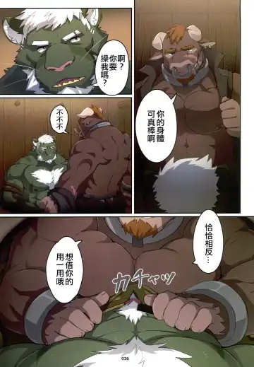 [Sollyz] The Legends of Wediz | 維茲傳奇 Fhentai - Page 6