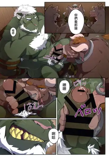 [Sollyz] The Legends of Wediz | 維茲傳奇 Fhentai - Page 8