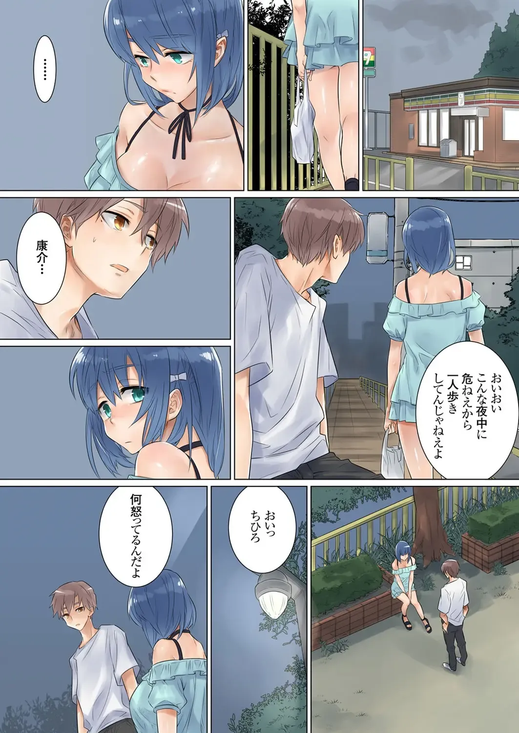 [Toya] Netorare Kanojo -Kareshi (Ani) o Mae ni Futago (Otouto) to Kyoushitsu Ecchi- Vol.02 Fhentai - Page 15