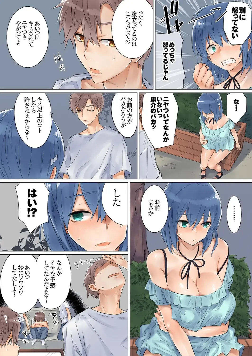 [Toya] Netorare Kanojo -Kareshi (Ani) o Mae ni Futago (Otouto) to Kyoushitsu Ecchi- Vol.02 Fhentai - Page 16