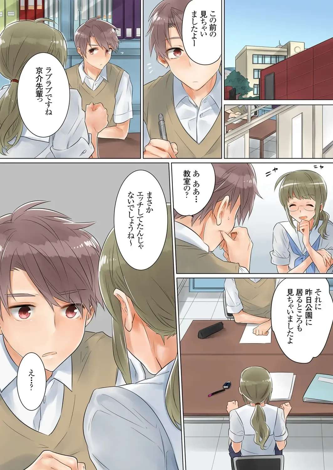 [Toya] Netorare Kanojo -Kareshi (Ani) o Mae ni Futago (Otouto) to Kyoushitsu Ecchi- Vol.02 Fhentai - Page 26